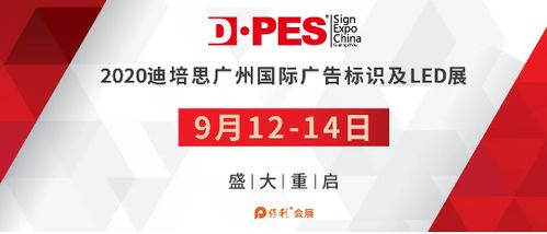 泰拓数码诚邀您参加迪培思广告展 探索镂空烫画打印机，开启数字广告设计新商机