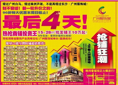 《数字赋能，视觉新生 三湘都市报数字广告设计的未来之路》